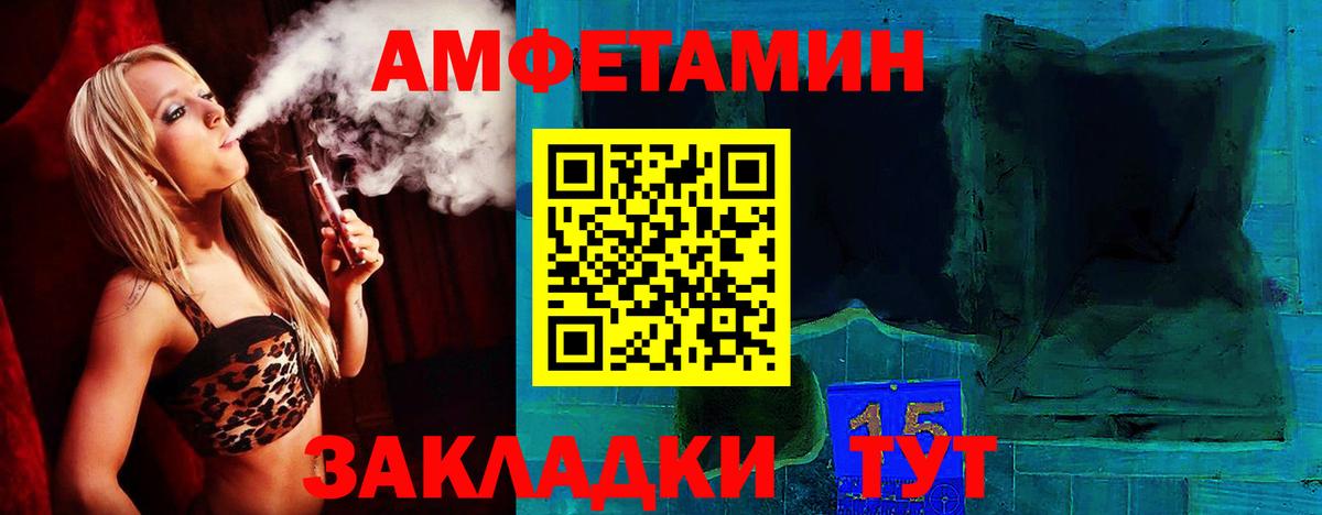 Amphetamine Premium  Вход с VPN  Асино 