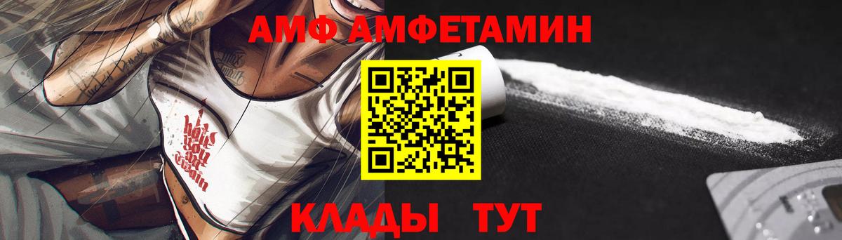 АМФЕТАМИН Premium Асино