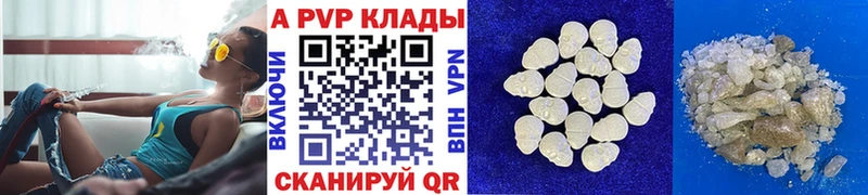 А ПВП СК КРИС  купить закладку  Асино 