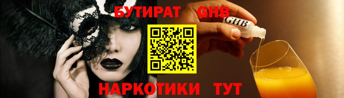 Бутират 99% Асино