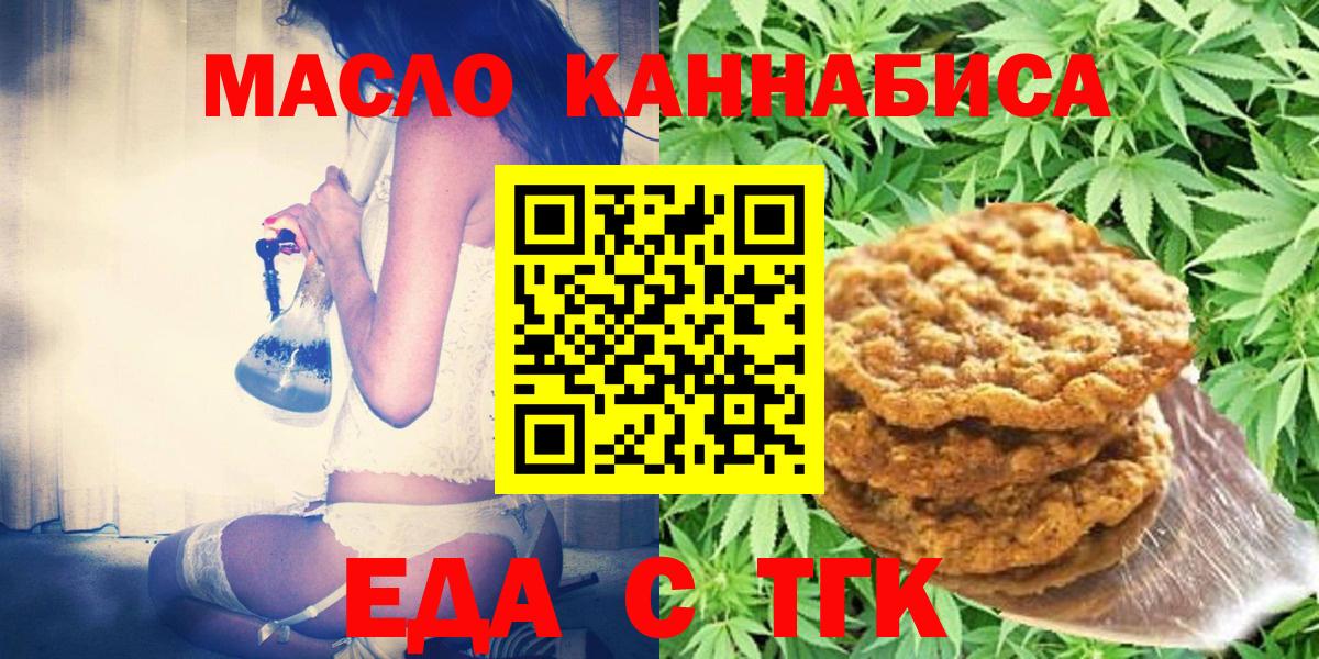 Canna-Cookies конопля  Вход с VPN  Асино 