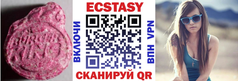 Экстази диски Асино