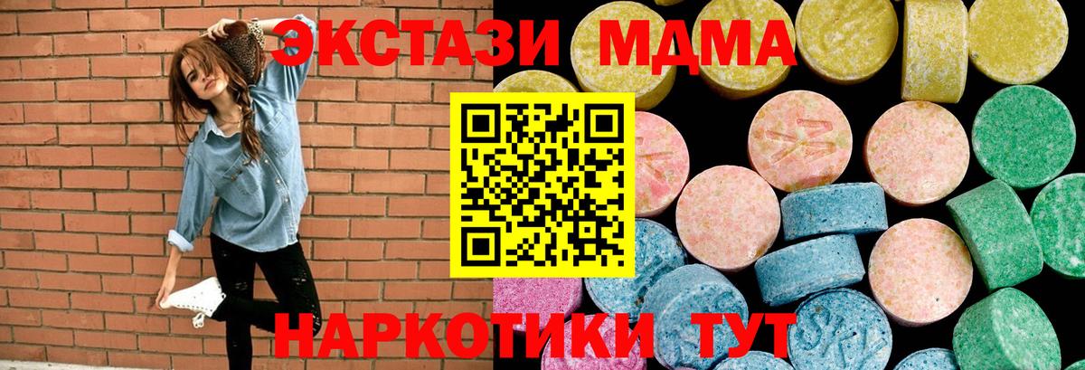 ЭКСТАЗИ 99%  ЭКСТАЗИ  Вход с VPN  Асино  Ecstasy TESLA 