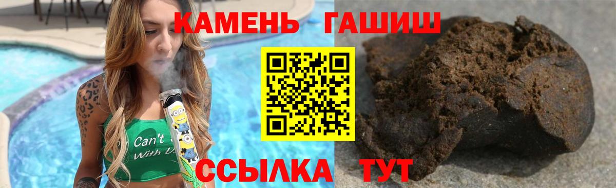 ГАШИШ Cannabis Асино