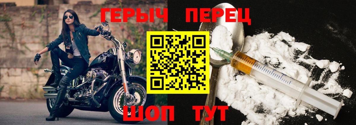 Героин герыч Асино