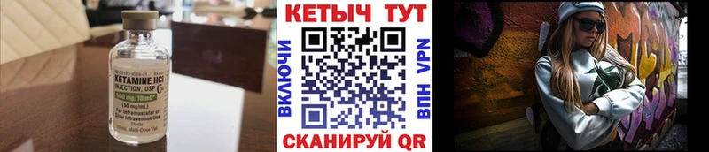 Кетамин ketamine  дарк нет телеграм  Асино 