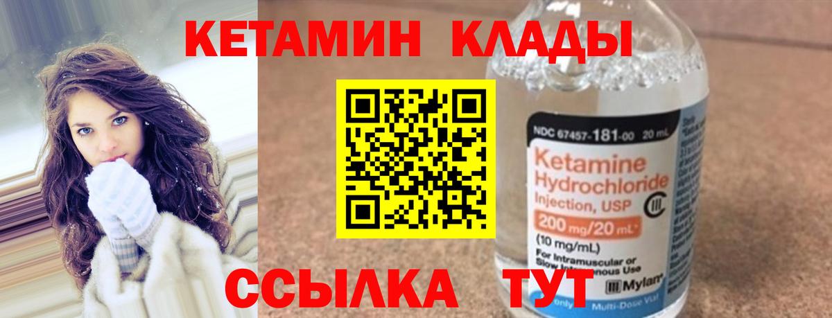 Асино  КЕТАМИН VHQ  KRAKEN ONION  КЕТАМИН ketamine  Вход с VPN 