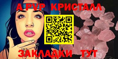стафф Волгодонск