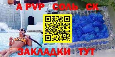 стафф Волгодонск