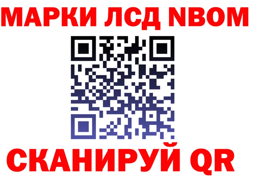 Марки N-bome 1500мкг tor shop hydra Асино