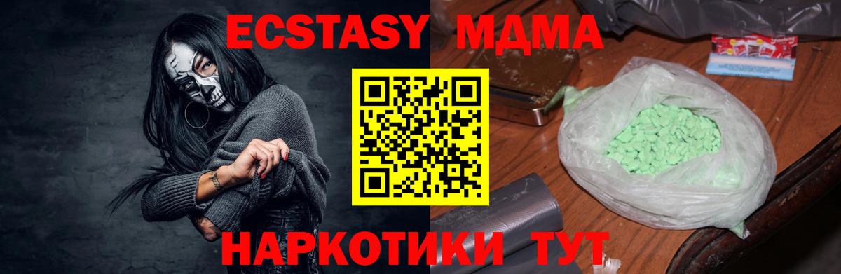 МДМА Molly  Вход с VPN  Асино  MDMA кристаллы 