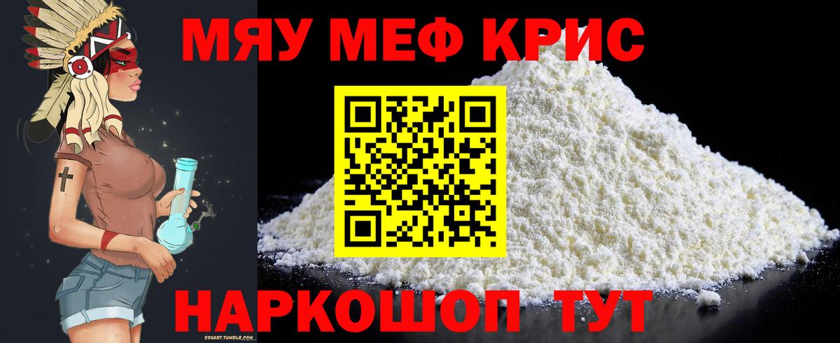 Меф кристаллы  Мефедрон  Асино  Меф  Меф кристаллы  Вход с VPN 