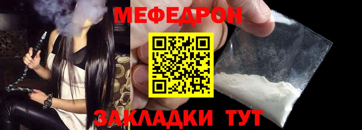 Меф мяу мяу кристаллы Асино