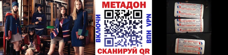 МЕТАДОН кристалл Асино