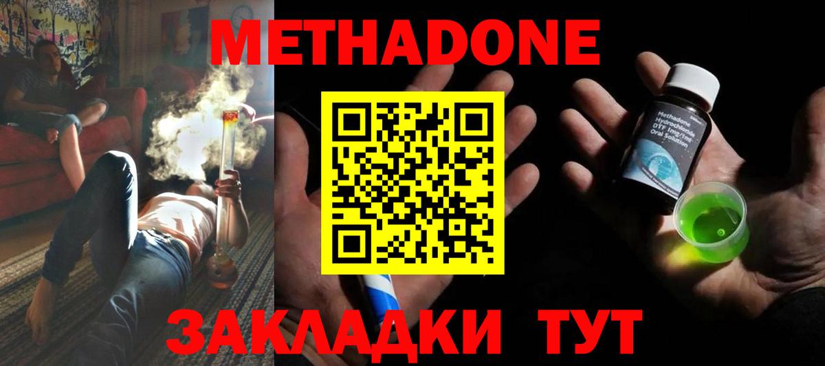 Метадон белоснежный Асино