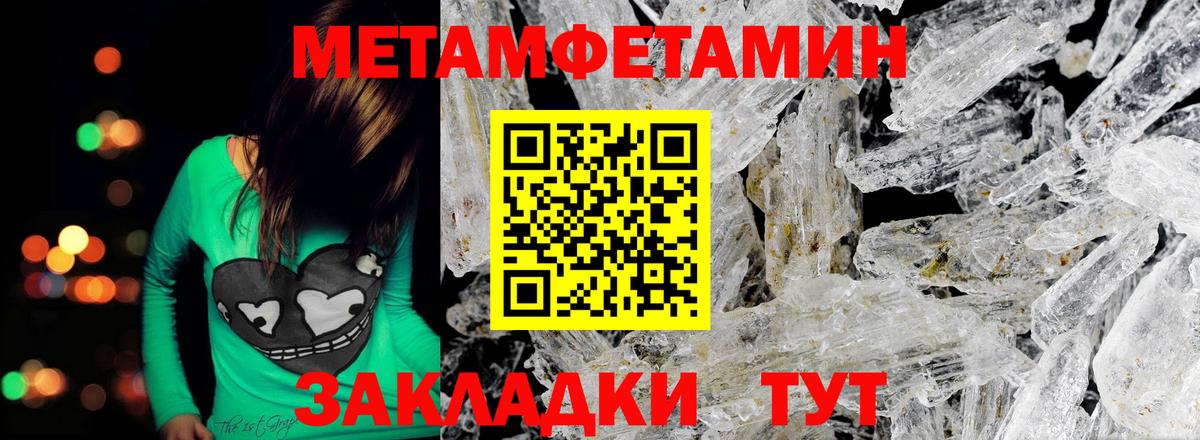 Первитин Декстрометамфетамин 99.9%  Вход с VPN  Асино 
