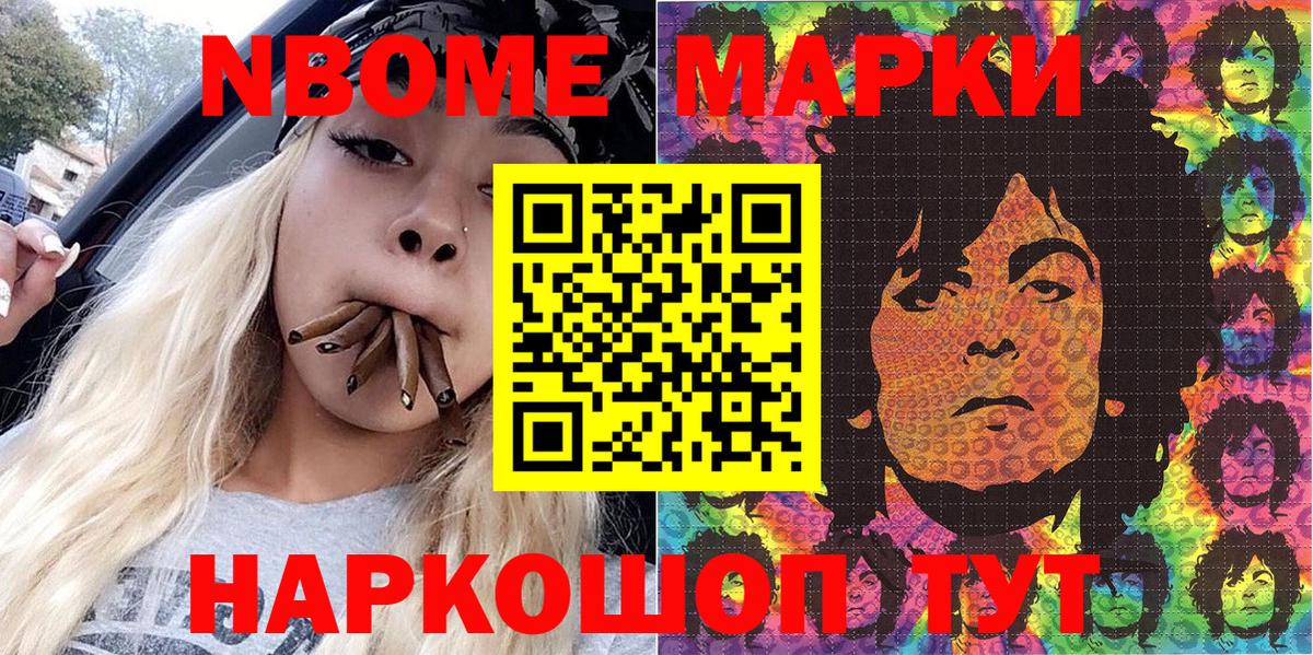 Марки 25I-NBOMe 1,5мг  Марки 25I-NBOMe 1,5мг  Марки 25I-NBOMe  Асино  Вход с VPN 