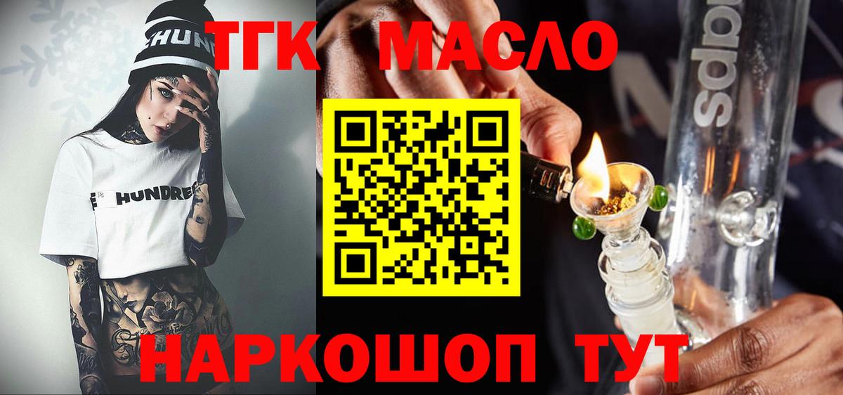 Дистиллят ТГК вейп  Вход с VPN  Асино 