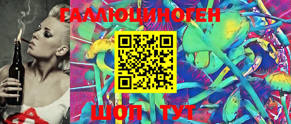 Галлюциногенные грибы MAGIC MUSHROOMS Асино