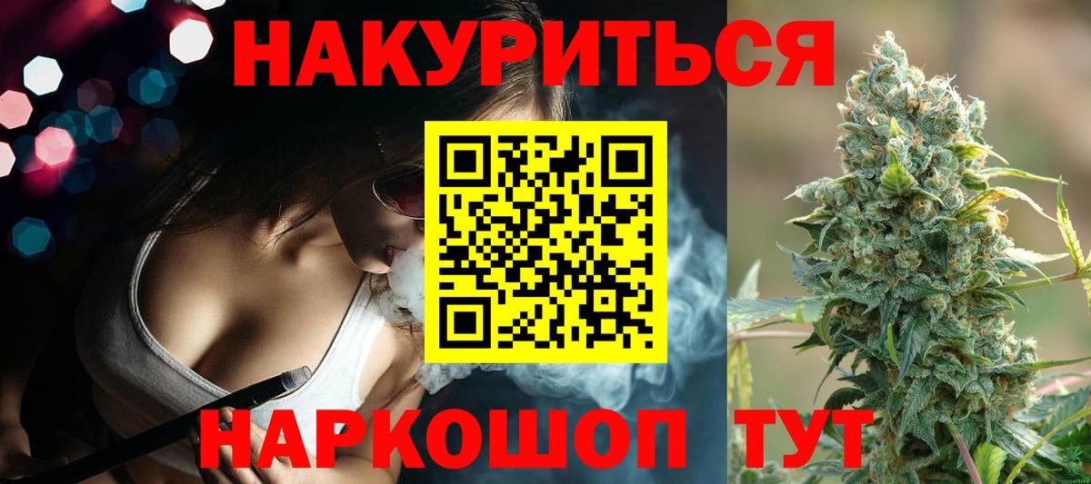 Канабис Ganja  Бошки марихуана семена  Асино  Вход с VPN 